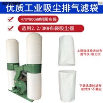 Industrial cloth bag vacuum cleaner woodworking dust bag dust thick vacuum bag large cloth bag a variety of Universal