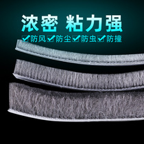 Closure window frame tight buffer tape silent door and window rubber resistant cabinet door rubber stick wood door