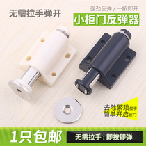 Push-free stealth cabinet door press bookkeeper Booker door spring button cabinet door touch the bead cabinet door button