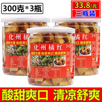 (3 bottles) authentic Huzhou orange red tangerine peel eight fairy fruit more sputum more sputum throat throat throat old grapefruit ginseng