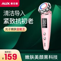 Ox Cosmetic Instrument Home Face Wash Face Pores Clean Pull Tight To Face Import Instrument Massage