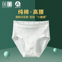 100% Pure Cotton White Lady Briefs Flat Corner Pants High Waist Light Closets Mothers thin section Japanese Triangle pants head
