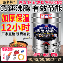 Cooking stove barrel pot commercial flat bottom multifunctional energy saving electric hot gas gas Below water dumplings hot and soup noodles