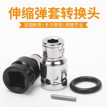 Electric plate adapter 1 2 turn 1 4 air gun batch head Connecting rod Sleeve head Telescopic wrench sleeve Elastic sleeve