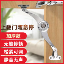 Buffer air support small cabinet upper flip door hydraulic Rod wardrobe support cabinet door down folding pneumatic Rod