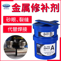 Poly Li steel repair agent High temperature casting glue Cast iron aluminum alloy repair plugging sticky stainless steel metal cracks cracks sand eyes pores Water tank fuel tank pipe iron special glue JL-112