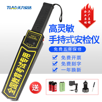 Metal detector handheld high sensitivity search stick school examination room mobile phone scanner small security inspection instrument