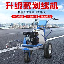 Road cold spray marking machine workshop Road cold paint marking car runway parking space warehouse small gasoline drawing equipment