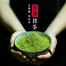 Japan Uji tea powder natural pure matcha powder sugar-free baking cake fried yogurt milk tea shop Special 500g