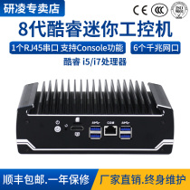 Yan Ling N18 embedded mini host mini industrial control all-in-one machine Core i5i7 soft routing wall-mounted multimedia teaching micro-computer host small industrial computer