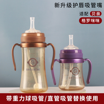 Gro Mimi straw cup accessories Gravity ball Duckbill pacifier Wide mouth diameter bottle straw accessories Universal replacement