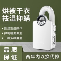 Portable dryer warm quilt dryer household small clothes dryer artifact baking clothes quick drying clothes shoe baking machine