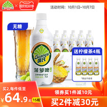 Hiroshi Pineapple Beer Fruit Bubble Water Soda Free 0 Fat 0 Card 480ml * 15 Bottles of Drinking Water
