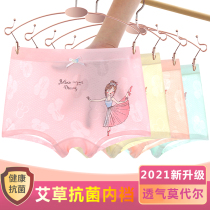 Girls underwear flat horn modal Ice Silk summer thin model without clip pp mesh Children Baby four-corner antibacterial underwear