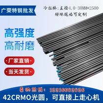 42CRMO cold pull rod bright round bar round steel wholesale diameter 4-20 fine pull steel bar tolerance quasi material