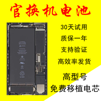 Application of Apple XSMAX original plant 11pro battery iPhone8plus original fit 6SP unloader 7 Generation x Desai