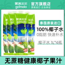 Guoman Lele Thailand imported pure coconut water 100%coconut green FCL pregnant women without adding 0 fat juice drinks