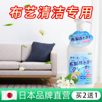Fabric sofa cleaner Water-free technology cloth cleaner carpet mattress artifact dry cleaner wall covering special