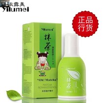 Elume Matcha Repair Essence Shrink Pores Moisturizing Moisturizing Brighten Skin Tightening Moisturizing Rejuvenating Toning