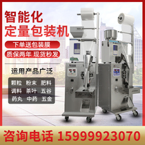 Automatic filling machinery tea bag leaf powder seasoning quantitative packaging weighing particles dispensing powder sealing machine