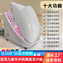 Physiotherapy Fumigation Space Capsule Medicine Bag Home Fumigation Machine Sweat Steam Postpartum Months Hair Perspiration Barn Far Infrared Energy Bed