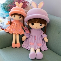 Princess Fellow plush toy doll doll bed sleeping with birthday present girl