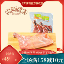 (Sanyang South goods) Shanghai chicken legs 500g new year bacon cured farm has been marinated to be processed and eaten