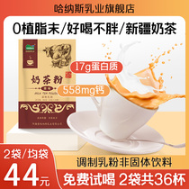Hanas Dairy Xinjiang Milk Tea Powder Salty Original Bagged Light Milk Tea Powder Bags Net Red Brewing Drink 36 cups
