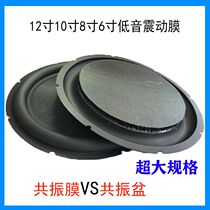 12-inch 10-inch 8-inch bass passive diaphragm audio low frequency auxiliary emitter honeycomb board vibrating membrane passive fake horn