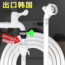 Universal automatic washing machine inlet pipe extension pipe extension water injection pipe water soft pipe universal joint accessories