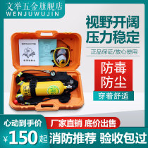 Positive pressure air respirator RHZKF6 8L fire portable 9-liter carbon fiber bottle mask National Standard 3C accessories