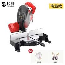 Bevel small 7 inch miter saw portable light aluminum sawing machine aluminum machine laser positioning cutting aluminum alloy