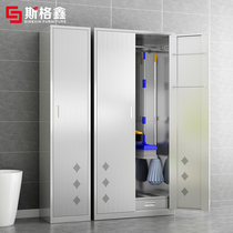 Stainless steel cleaning cabinet mop broom cleaning locker household balcony toilet tool cabinet sundry storage cabinet