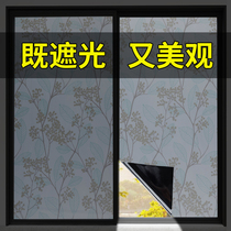 Window shading glass sticker anti-peep full shading anti-light patch film window paper sunshade artifact opaque window sticker