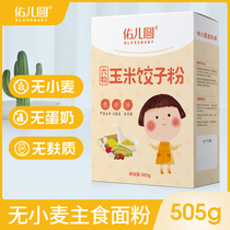 Youer round low gluten-free baby flour no added wheat food supplement childrens special flour to send baby recipe