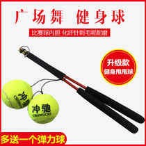 Square throw ball fitness ball hand middle-aged and old people with rope handball tennis arm exercise elastic ball