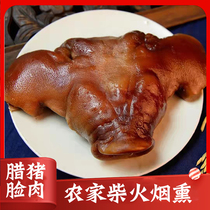 Wine song wax pig head 2kg 1000g farm native pig smoked homemade pig face meat Xiangxi bacon Hunan specialty pig mouth