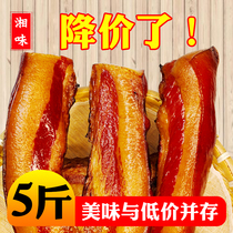 Fat Wuhua pig bacon 3 kg Hunan specialties characteristics of Western Hunan farmers homemade firewood smoked fat bacon 10 kg