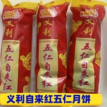 Centennial Yili Wuren Water Red Moon Cake 280g (5 pieces) Beijing-style pastry Beijing specialty