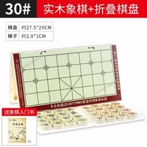 Large thickened solid wood Chinese chess with chess board set to send the elderly children primary school students puzzle training beginners