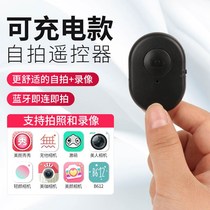 Mobile Bluetooth Selfie Remote Control Rechargeable Wireless Photo Video Beauty artifact Apple Android Universal
