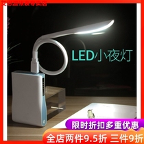 Led light strip lamp personality ubs simple interface dormitory computer plug lamp bathroom sleep Light