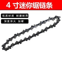 Lithium chainsaw electric chain saw titanium alloy guide plate chain 4 inch 6 inch 8 inch boutique guide plate chain super easy to use