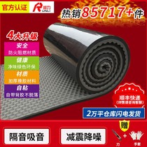 Canopy anti-dripping sound and sound insulation sponge noise reduction iron noise-absorbing mat outdoor sound-proof cotton self-adhesive noise reduction upstairs air conditioner