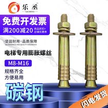 Santa Ferro National Scale Lift Special Expansion Bolt Lift Wall Tiger Lift Expansion Screw M12M16 Heavy Inflation