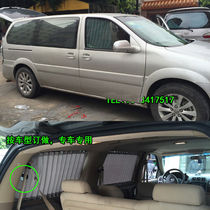 Buick GL8 Luzun curtain sunshade Buick GL6 car curtain New GL8 business window curtain 98