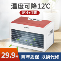Air conditioning fan small household air cooler refrigeration artifact movable humidification water cooling fan dormitory disinfection refrigerator