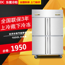 Four-door refrigerator commercial refrigeration freezer kitchen fresh-keeping Cabinet 4 door-opening freezer stainless steel freezer vertical large capacity