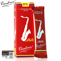 Vandoren bendlin red box Java drops B tenor saxophone whistle popular in France
