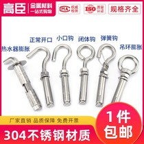 304 stainless steel expansion large full bolt hooks lengthened rings screw burst lifting hook M6M8M10M12